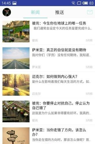 灵性岛  v1.8.5.3图3