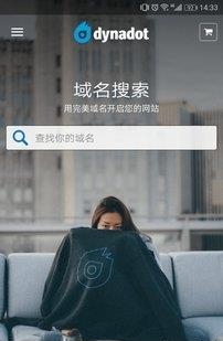 Dynadot  v1.4.0图4