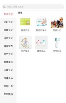 蜜店宝  v1.0.0图2