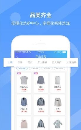 衣衣相伴  v1.1.7图3