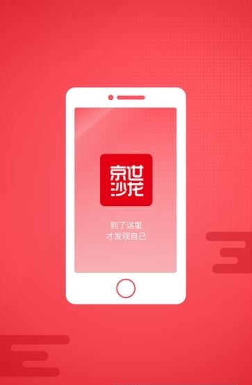 京世员工端  v1.0图5
