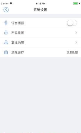 上饶畅通停车  v1.0图1