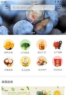 慧盟世界  v1.0图3