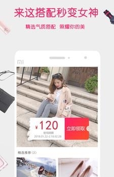 七七特价  v4.0.0图3