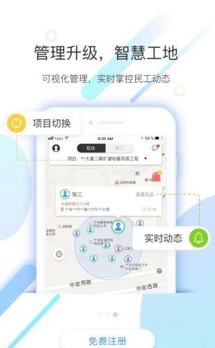 太公民工  v1.0图3