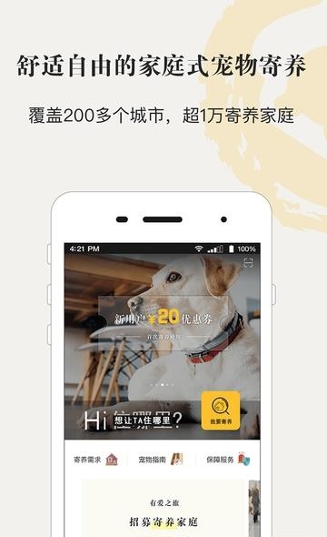 小狗在家  v3.5.3图4