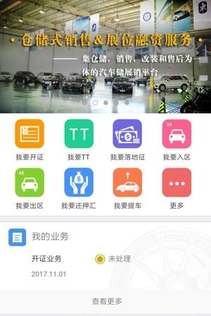 平行易购  v1.0.2图4