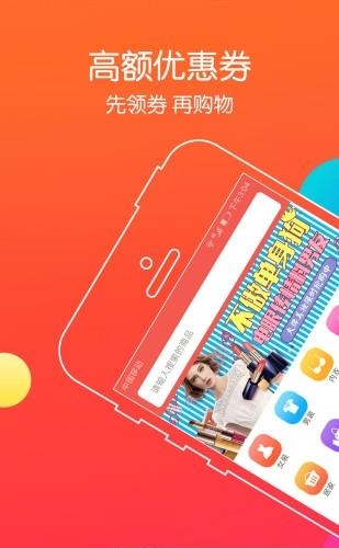 券淘100  v1.0图1