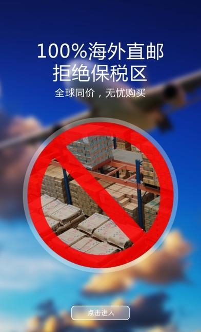 环球买手  v3.5.3图3