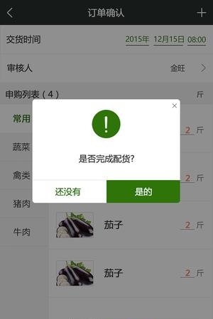 餐链