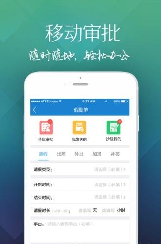 万家云  v2.0.2图4