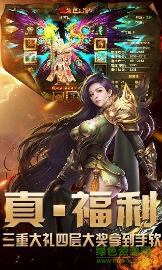 天道传奇手游九游版  v2.86图3