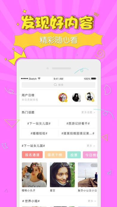 星瞳直播手机版  v1.4.8图2