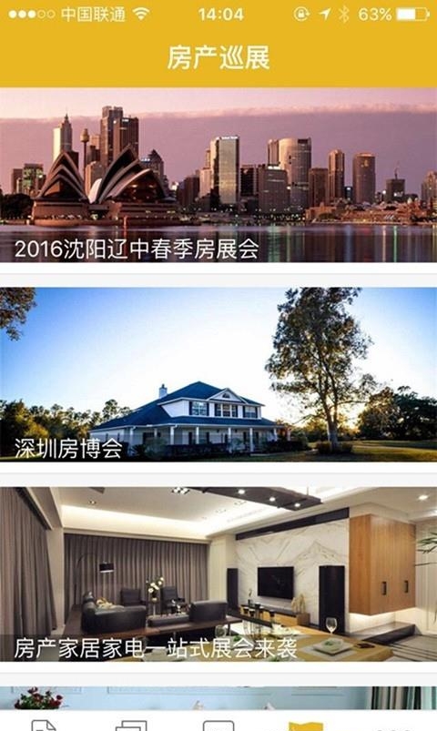 大搜家  v1.0.0图3