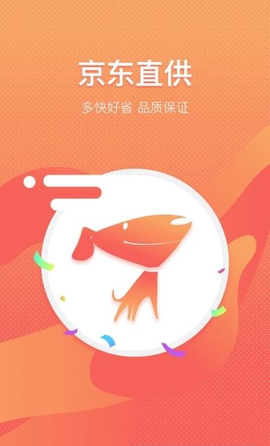 朵拉购商城  v2.2.0图4