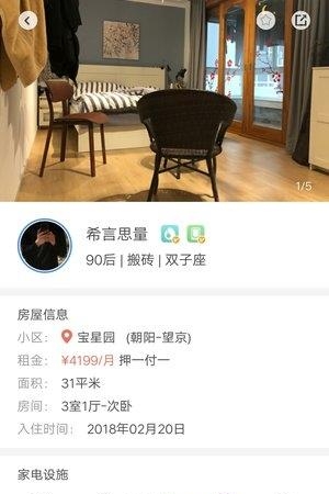 合租派  v2.0.0图1