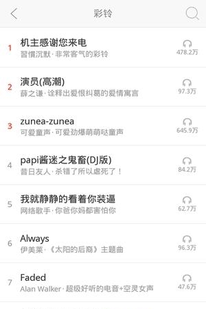 免费铃声  v6.4.2图5