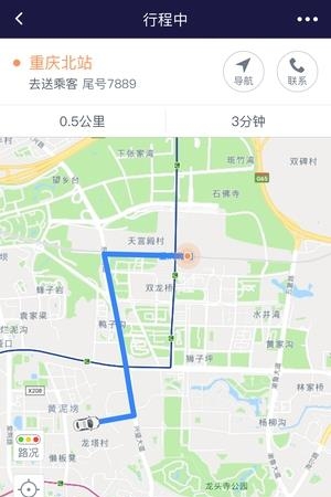 美天出行司机端