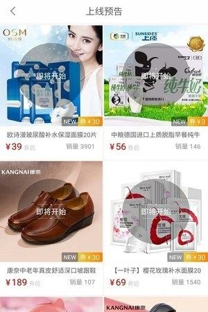 萝卜购  v1.5.0图1