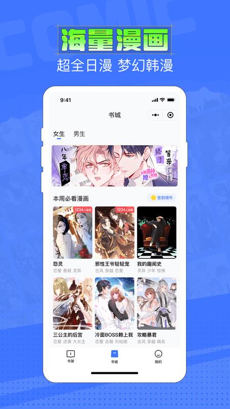 六月追漫最新版  v8.0.9图3