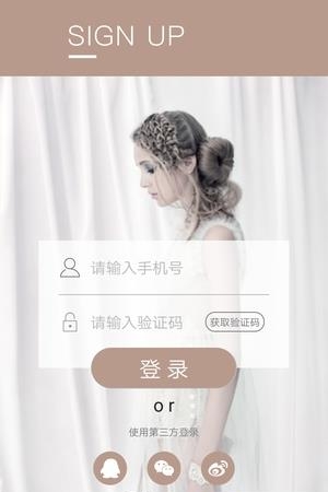 意约  v1.0图1