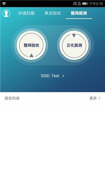 WiFi阿拉丁  v200R001C00B098图4