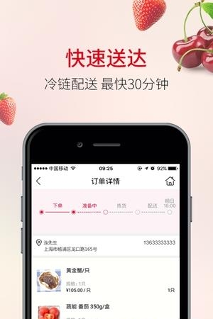 欧尚到家  v1.3.9图3