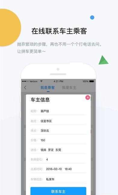 信宜在线  v1.0.8图2
