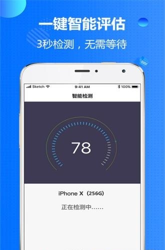 闲机