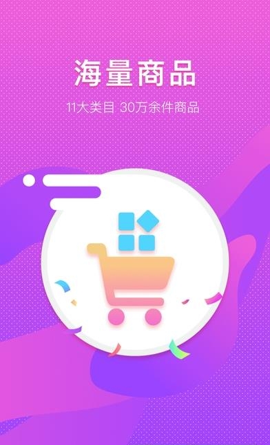 朵拉购商城  v2.2.0图3