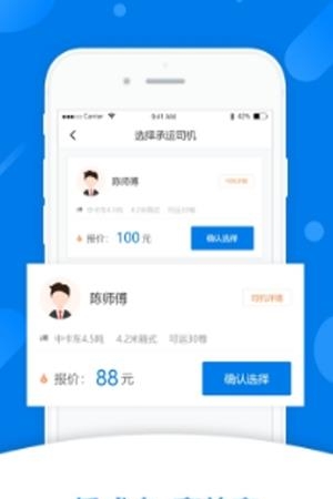 袋鼠快运  v1.0图3