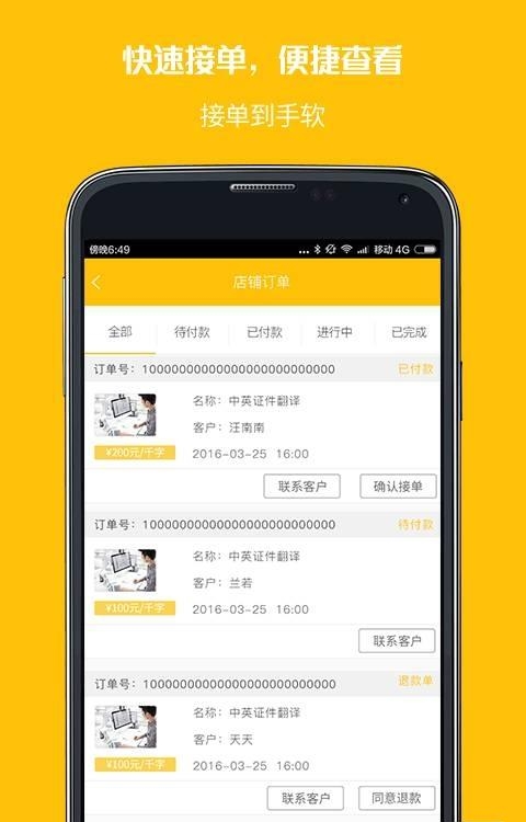多语言人工在线翻译  v2.0.3图2