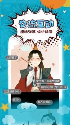 三昧漫画APP版