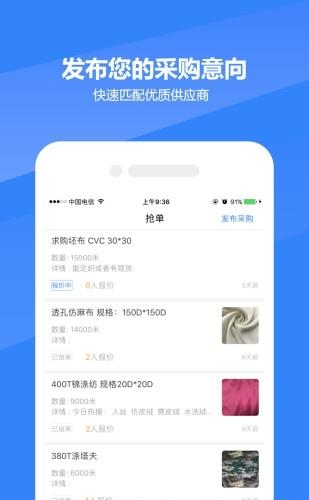 纺织圈