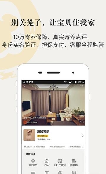 小狗在家  v3.5.3图3