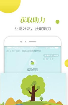 苹果园APP  v1.0图3