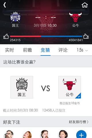 掌上NBA手机APP  v1.0.0图4