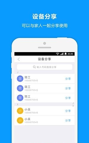 魔铃  v2.2.19图2