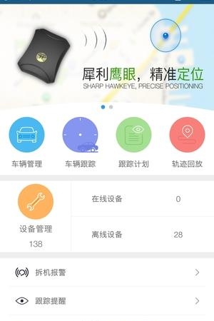 云创车务通