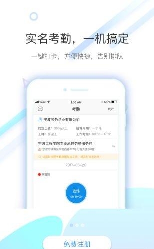 太公民工  v1.0图2