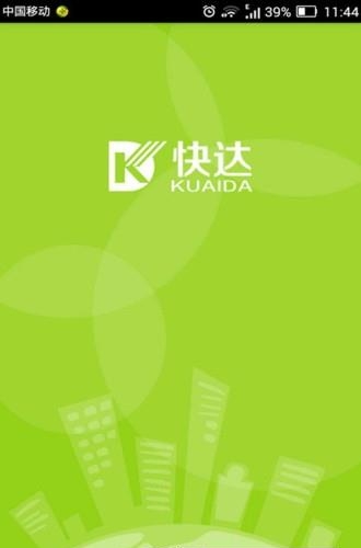 快达在线  v1.0图1
