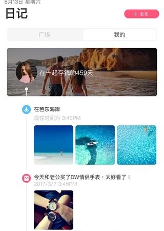 恋爱宝