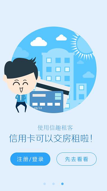 凤凰信用信趣租客  v1.0.3图3