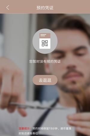 意约  v1.0图2