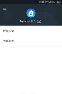 Dynadot  v1.4.0图2
