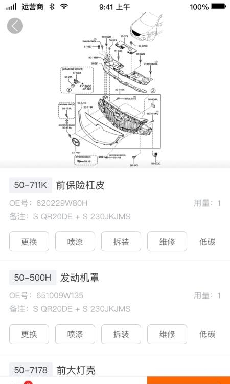 Ai定损  v3.3.2图2