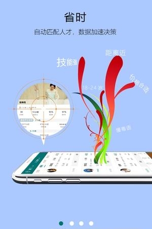友闲企业版  v00.00.0009图3