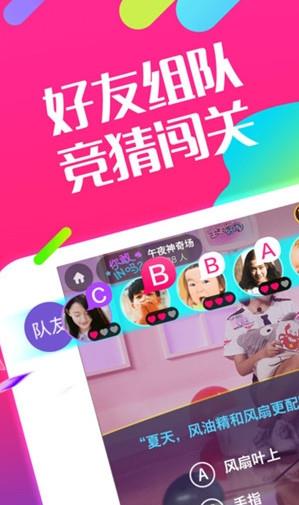 虾猜直播平台官方版  v2.0.1图4