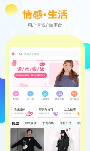 有言话术  v1.0.1图4