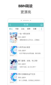 BBIN简读  v1.0图3